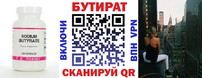 Бутират вода  дарнет шоп  Спас-Клепики 