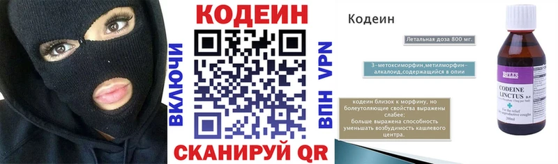 Кодеиновый сироп Lean Purple Drank Спас-Клепики