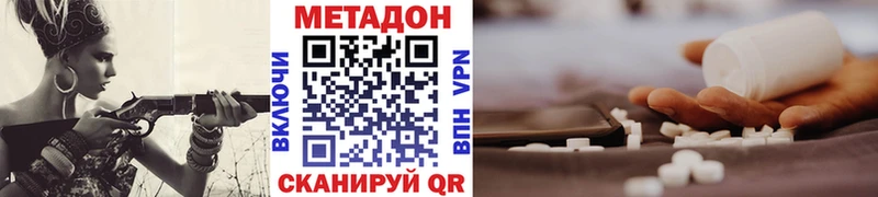 Метадон methadone  МЕГА вход  Спас-Клепики 