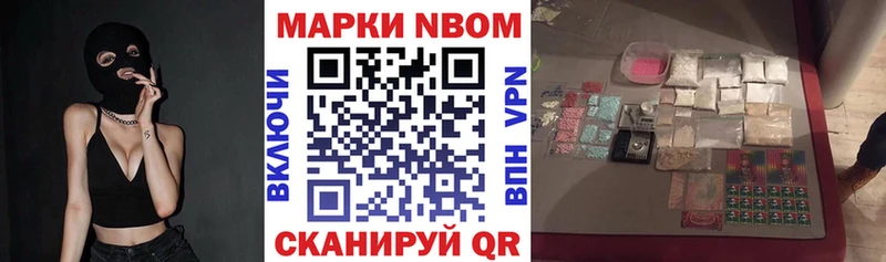 Марки NBOMe 1500мкг Спас-Клепики